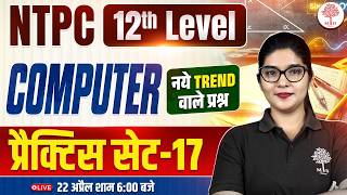 RRB NTPC 12TH LEVEL COMPUTER CLASS 2026 | NTPC COMPUTER PRACTICE SET | RRB NTPC COMPUTER CLASS 2026