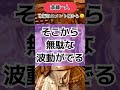 断捨離とお掃除で起こる奇跡！ 【斎藤一人】#short#斎藤一人