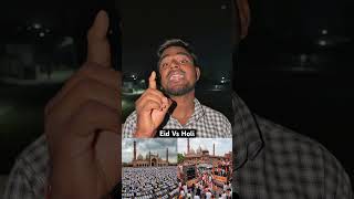 Eid Vs Holi #shorts #eid #eidmubarak