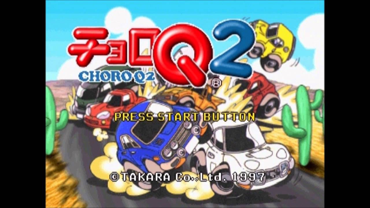 BGM】 チョロQ2 - 謎の店 [05/26] - YouTube