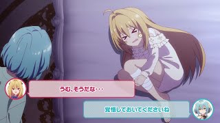 TVアニメ『ひきこまり吸血姫の悶々』♯4 キャラクターコメンタリーダイジェスト動画