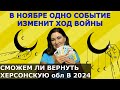 2024 принесет позитив | Украинцев осталось 50% | важный день для человечества