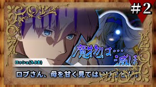 【このすばTRPG】『この祭典に優勝を』＃０２＜この素晴らしい世界に祝福を！TRPG／ゆっくりリプレイ動画＞