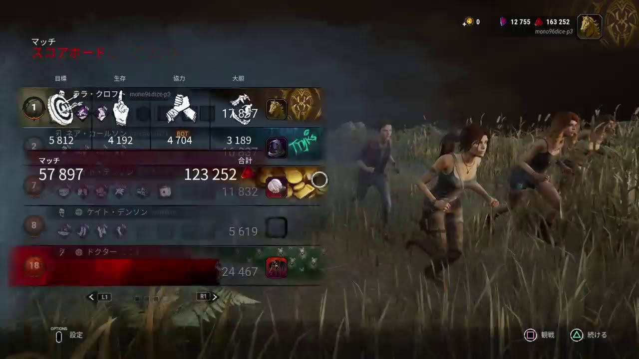 【DBD】本日も逃げ惑いましょう【7日目】