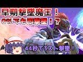 【ゆっくり実況】お嬢様のカリスマ的ガノンドロフ!0%でも一撃で撃墜!?【スマブラSP】