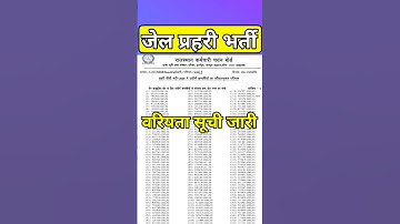 jel Prahari result | jail Prahari cut off | #jailpraharicutoff | #jailprahrianswerkey #short