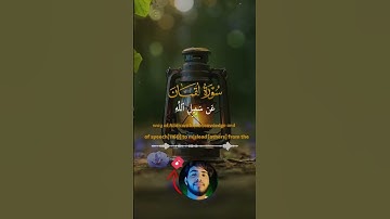 ارح قلبك قليلا ❤️😟القارئ salah gnoun