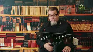 картинка: Льюис. Аскетические перевёртыши. Часть 120. Священник Константин Корепанов