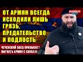 Чеченский боец призывает выгнать армян с Кавказа