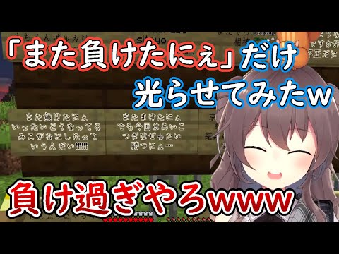 「また負けたにぇ」だけ光らせる鬼のようなイタズラを思い付くまつり【夏色まつり/ホロライブ/切り抜き】