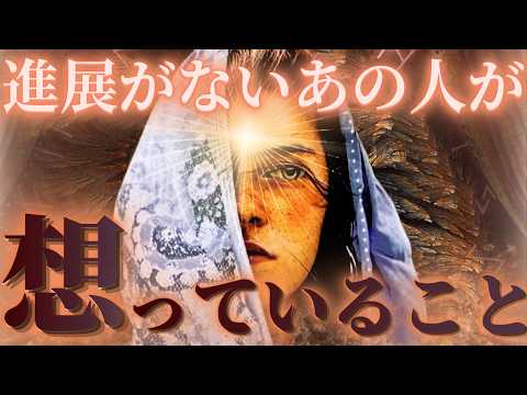 【覚悟🔥考える距離は、、🌒☄️】進展がないあの人が想っていること💜鳥肌展開🌺🎉距離の空いた関係、音信不通、複雑恋愛、障害のある恋、遠距離、疎遠、引き寄せ、願望、予祝、急展開🪐