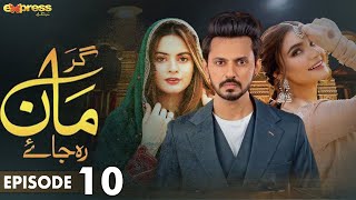 Pakistani Drama | Gar Maan Reh Jaye - Episode 10 | Express TV Gold | Noor Hassan, Minal khan | I2Q1O