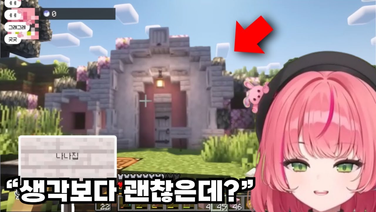 가장 참신했던 호빗(?)집! 나나의 집 짓기! [스텔마크]