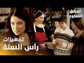 مسلسل العشق الممنوع مقطع من الحلقة 31 Aşk ı Memnu العائلة مجتمعة في المزرعة من أجل رأس السنة 