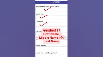 First name , middle name, last name || #trending #viral #education #formfillingguide
