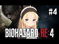 【バイオハザード RE:4】アシュリーたんかわいい(*´Д`)ﾊｧﾊｧ #4【藤原ﾉこーりー】