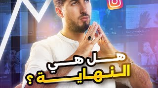 للأسف اما ان نستمر  او  نتوقف للأبد 🙏