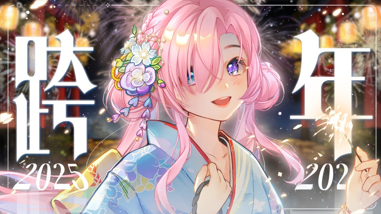 【雜談𝖩𝗎𝗌𝗍 𝖢𝗁𝖺𝗍𝗍𝗂𝗇𝗀💭】倒數雜談★2025年快結束了，今年真的發生了好多事情啊！「橘 爱日梨Tachibana Aihiri」#降落歡迎  #vtuber #初見歓迎 #雜談 #降落歡迎 | MYViki