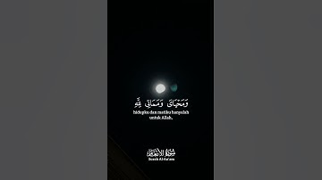 قُلْ إِنَّ صَلَاتِي وَنُسُكِي وَمَحْيَايَ وَمَمَاتِي لِلَّهِ رَبِّ الْعَالَمِينَ (162)| سورة الانعام