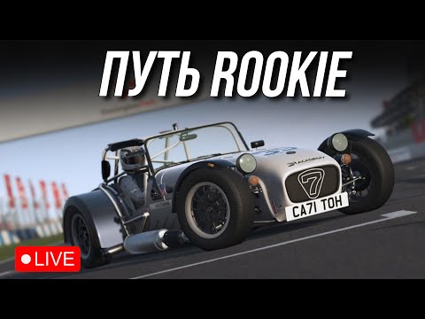 Каждый раз, как в первый раз | rFactor 2