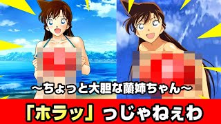 衝撃 これ見て笑ったら寝ろ 名探偵コナン の ボケて にツッコミたいwwwww 名探偵コナン動画まとめ 衝撃 これ見て笑ったら寝ろ 名探偵コナン の ボケて にツッコミたいwwwww 名探偵コナン動画まとめ