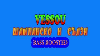 🎵VESSOU - (😎BASS BOOST🔊) - Шампанско и сълзи