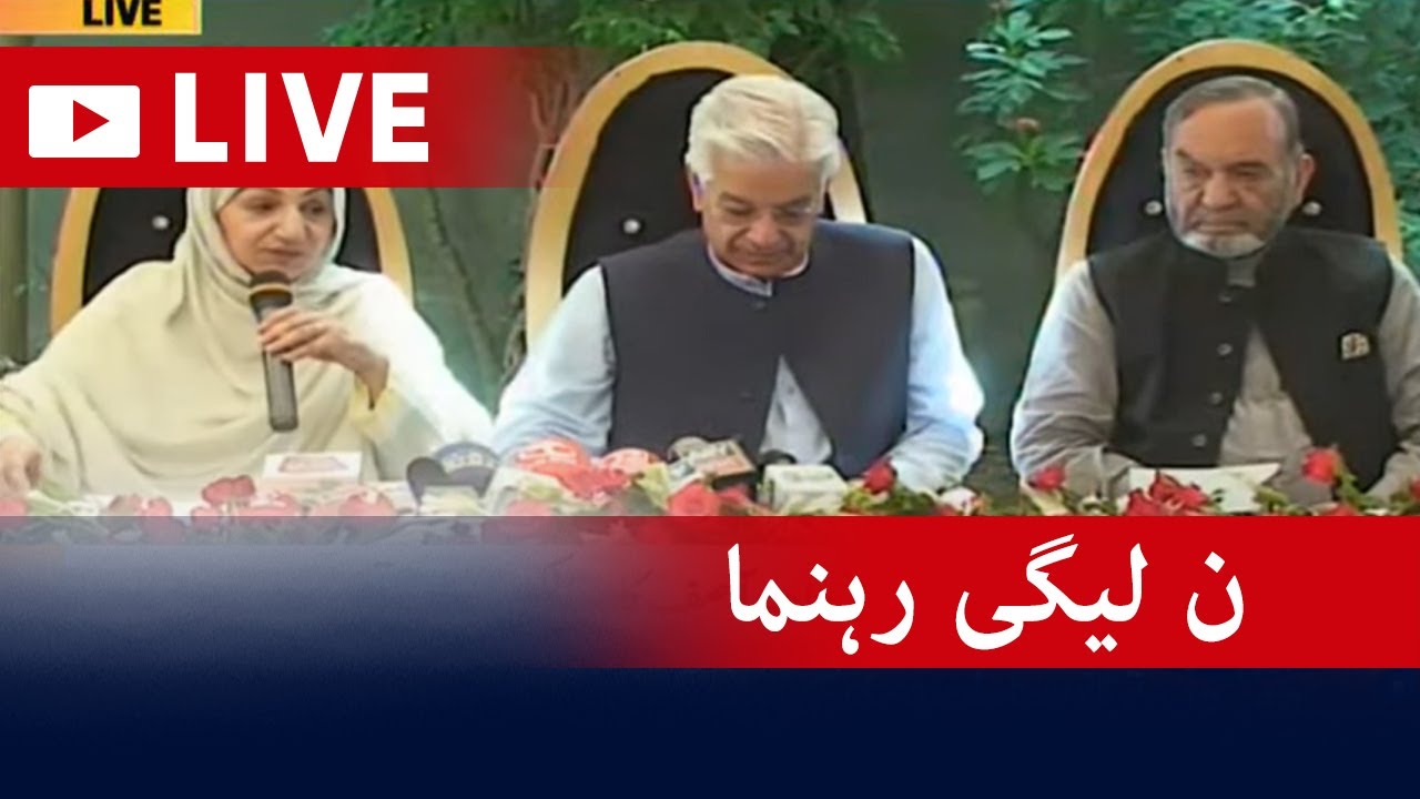 LIVE - PML-N Leaders Important Press Conference - GEO NEWS