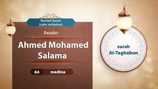 surah At-Taghabun {{64}} Reader Ahmed Mohamed Salama