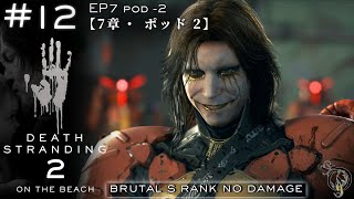 デスストランディング ハミルトン アメリカン クラシック ボルトン デス・スト