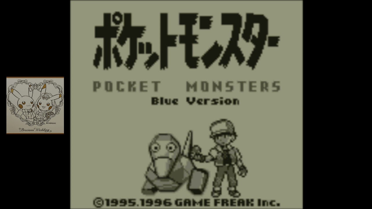 ポケットモンスター青 ニンテンドー2DS『ポケットモンスター 赤・緑・青・ピカチュウ