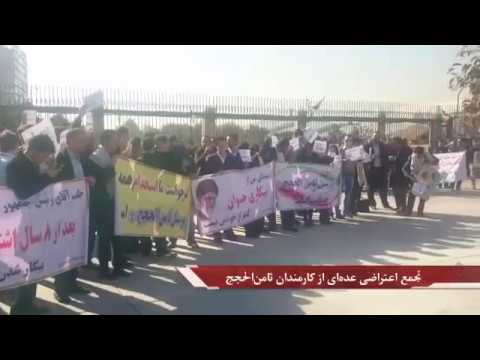 تجمع اعتراضی کارمندان موسسه ثامن الحجج