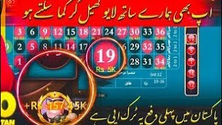 Roulette 3 patti game | 3 patti tricks to win | rummy app | Online Earning #roulette #dragonvstiger screenshot 5