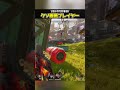 【APEX】まじでイライラするｗｗｗ#shorts