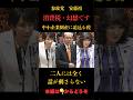 企業が消費税を払えない理由#参政党 #政治