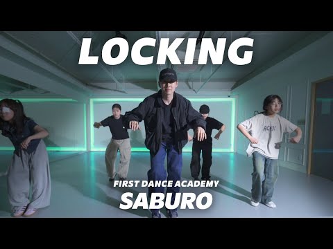[부평점] LOCKING class | SABURO 사브로 | 락킹 수업 영상 | 실용무용 입시 전문학원 | #퍼스트댄스학원 | #스트릿댄스학원 #실용무용입시 #실용무용학원 #락킹