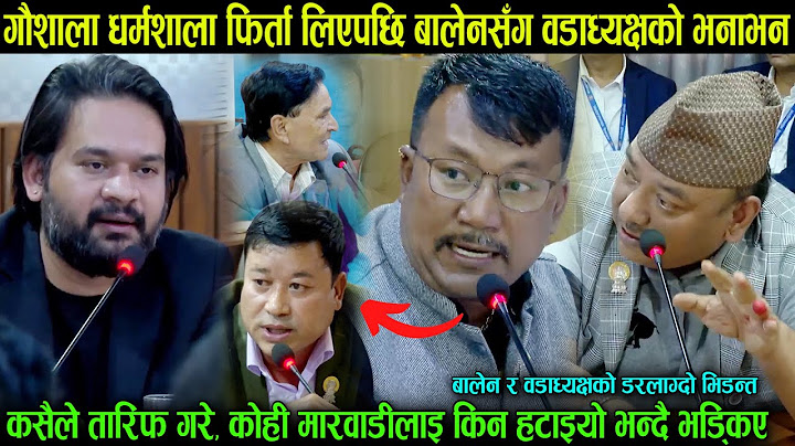 मारवाडीबाट पशुपती धर्मशाला फिर्ता लिएपछि बालेन र वडाध्यक्षको डरलाग्दो भिडन्त, किन हटाइयो भन्दै जंगिए