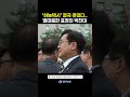'하늘택시' 결국 못 떴다.. 떨떠름한 표정의 박찬대 인천시장