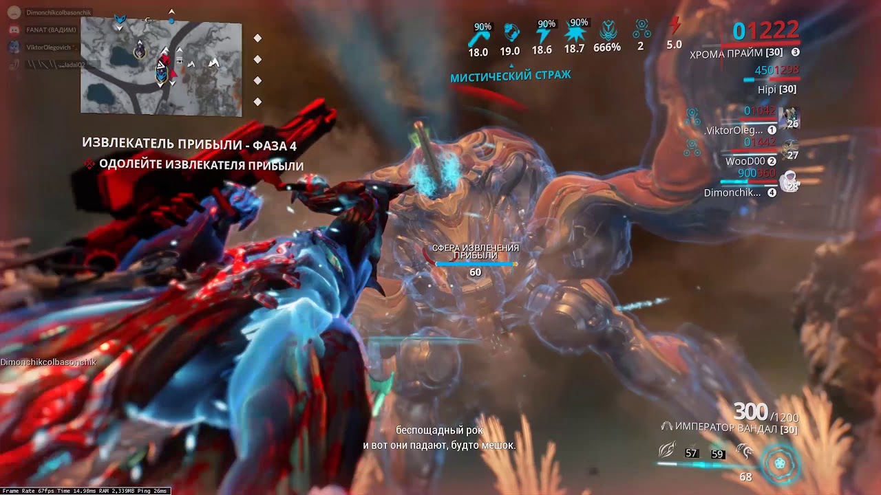 корпус варфрейм. сфера прибыли варфрейм. палуба 12 варфрейм. сфера прибыли варфрейм.