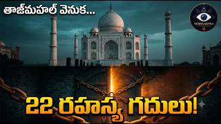 TAJ MAHAL OR TEJO MAHALAYA SHIVA TEMPLE? 😮 The Definitive Truth Revealed! | Historical Debate