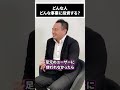 レジェンド投資家の投資哲学【グロービス・キャピタル・パートナーズ 今野 穣】