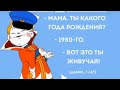 Приятный бонус! Не ожидала! (Стрим №155. 10 Января 2021)