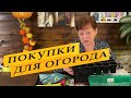 Что нового купила.