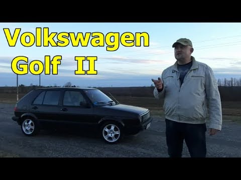 Фольксваген Гольф 2(Volkswagen Golf II) Автомобиль-Легенда 20-го Века.