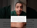 ذوي الإعاقة في القطاع الخاص: بين القانون والتعيين الصوري | قانون 10 لسنة 2018