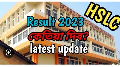 Assam HSLC results 2023| Hslc 2023 result date| result date Hslc class 10