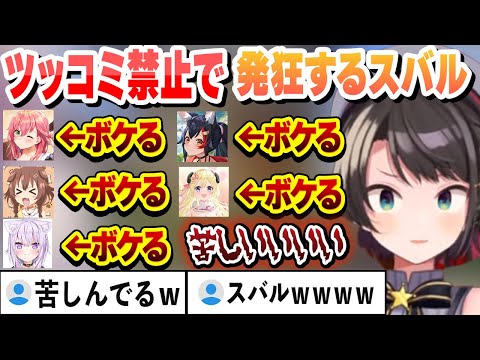 ホロライブ　ちょこのっこ　さくらみこ　白上フブキ　狗神ころね　大空スバル他 久々のホロ7DTDでも相変わらず絶好調なころさんw【ホロライブ