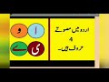  1   نیک بچہ  مصوتے توڑ جوڑ   