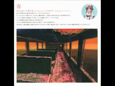 ARIA ~ Piano Collection ~ Stagione -Haru-