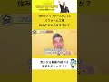 【いざリフォーム！】流れや手順をプロの目線で解説！よくある質問
