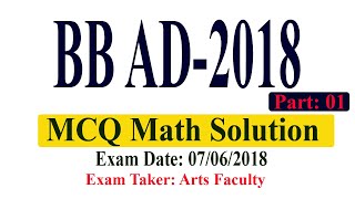 Bangladesh Bank AD Mcq Math Solution।Exam Date:07.06.2018।Part:01।বাংলাদেশ ব্যাংক screenshot 3